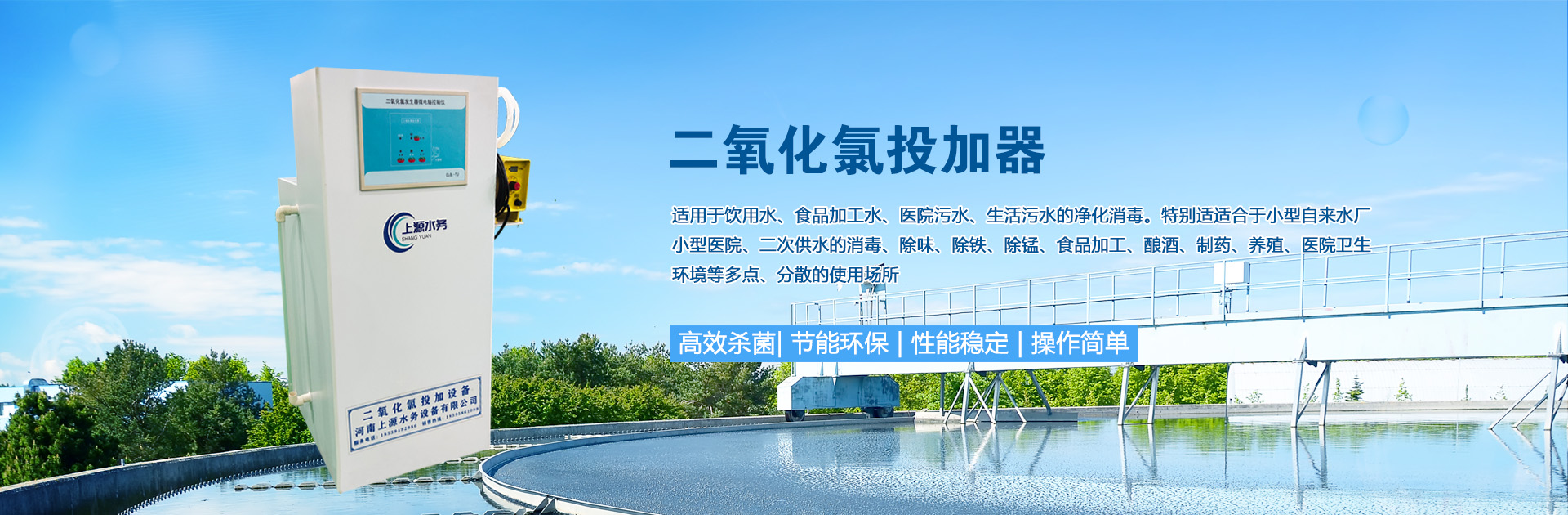农村饮水消毒设备