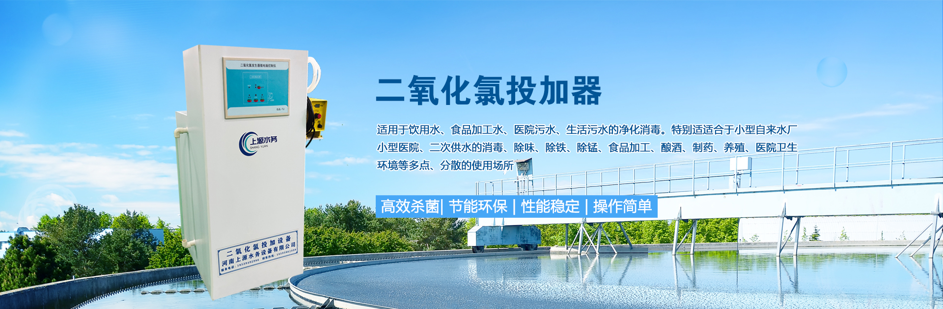 二氧化氯投加器