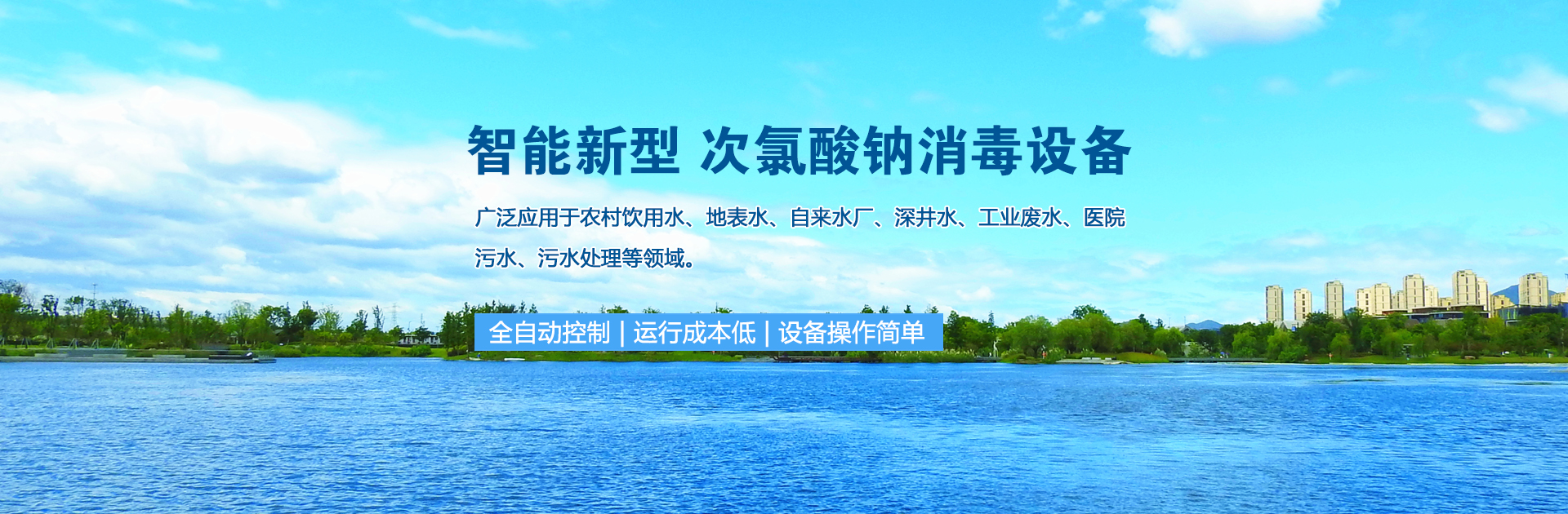 水质在线监测设备