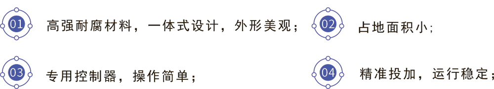 二氧化氯发生器(图7) 二氧化氯发生器(图7)