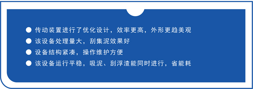 中心传动刮泥机(图7) 中心传动刮泥机(图7)