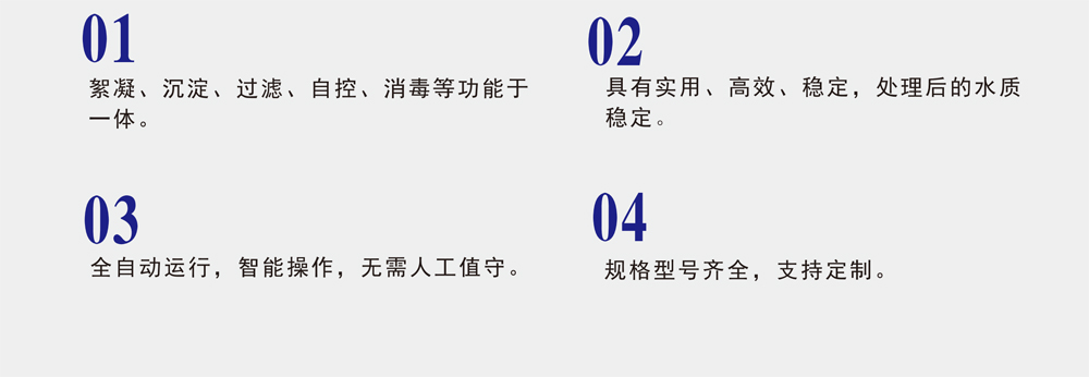 碳钢型一体化净水设备(图7) 碳钢型一体化净水设备(图7)