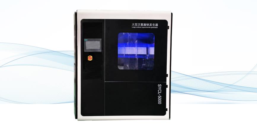 大型全自动次氯酸钠发生器(图2)